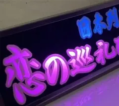 ワンマンアンドン emperor様専用