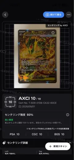 い*ち様 センタリング◎メガレックウザex SAR おまけ付きグラードン