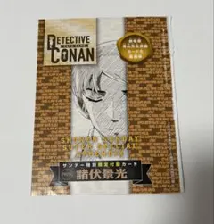 少年サンデーS 3月号付録 名探偵コナンカードゲーム 諸伏景光 青山剛昌 劇場版