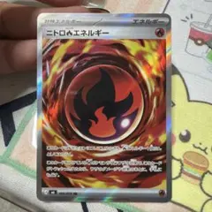 ニトロ炎エネルギー SR MEGA 拡張パック ストームエメラルダ キラ 10…