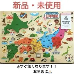 日本地図　木製パズル　都道府県　Japan