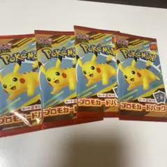 2025年最新】プロモ パック 未開封の人気アイテム - メルカリ