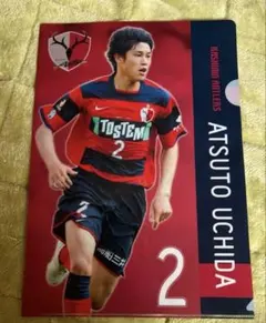 鹿島アントラーズ 内田篤人 クリアファイル