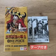 ワンピースカード 世界最強の戦士 BOX 4周年パック付 テープカット