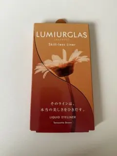 ルミアグラス スキルレスライナー テラコッタ ブラウン 04 アイライナー