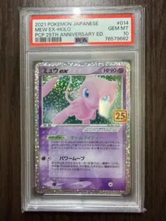 2026年最新】ミュウ25th プロモ psa10の人気アイテム - メルカリ