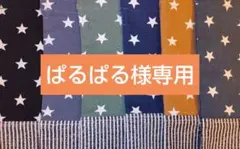 ぱるぱる様専用　まとめリクエスト２点　巾着袋　カーキ＆キャメル