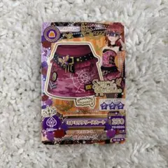 アイカツ 初期 伝説のユニット「マスカレード」の復活ライブ用ドレス