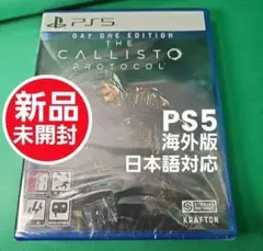 PS5 カリストプロトコル ★シュリンク付き★新品