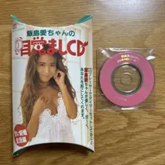 飯島愛ちゃんの目覚ましCD / 甘い新婚生活編