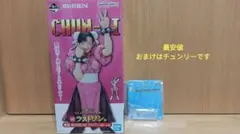 一番くじ▪️ストリートファイター▪️ラストワン賞　春麗 一番くじストリートファイター」が発売決定！春麗のフィギュアが