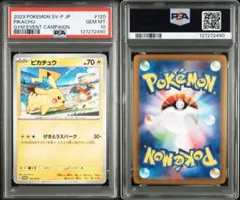 2026年最新】ポケカプロモPSA10の人気アイテム - メルカリ
