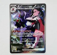 【美品】ポケモンカード「マリィのオーロンゲSAR」