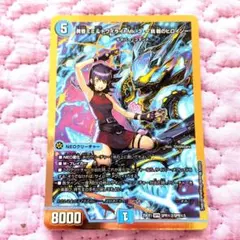 デュエマ デュエルマスターズ 黄昏ミミ＆トワイライトMk.3-挑戦の
