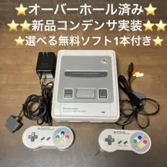 スーパーファミコン本体一式セットのサムネイル