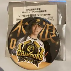 阪神タイガース 木浪聖也 アクリルキーホルダー 缶バッジ 2026年最新】木浪聖也 キーホルダーの人気アイテム - メルカリ