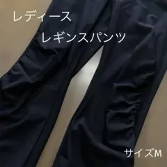 値下げしました☆ レディース　レギンスパンツ