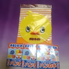 ひよこシリコンフタ 21.5cm&チキンラーメン屋台お楽しみハンカチ全3種