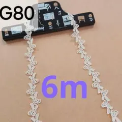 ケミカルレース 生地 糸 G80