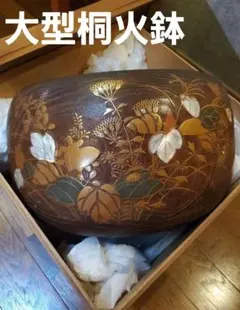 * 花鳥 桐火鉢 金蒔絵 螺鈿 一対 2025年最新】桐 蒔絵 火鉢の人気アイテム - メルカリ