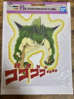 ドラゴンボール 一番くじ H賞 ダイカットビジュアルボード ポルンガ