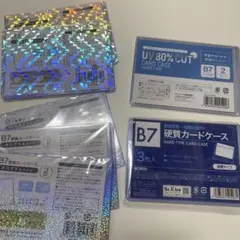 ￼硬質カードケース１４点セット　B7