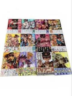 K3939 地縛少年花子くん 1-12巻セット