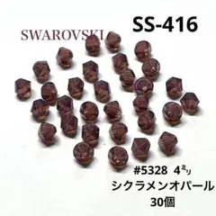 スワロフスキー　#5328 4㍉ シクラメンオパール　ソロバン型
