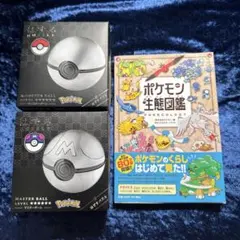 はずる ポケモン モンスターボール マスターボール ポケモン生態図鑑 セット