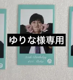 ゆりな様専用ページ