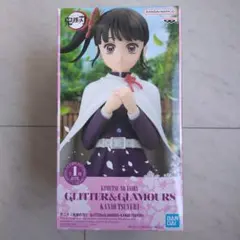 ​【新品】鬼滅の刃 栗花落カナヲ GLITTER&GLAMOURS 中身のみのサムネイル