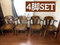 karimoku カリモク コロニアル ダイニングチェア 肘掛けアーム付き 4脚