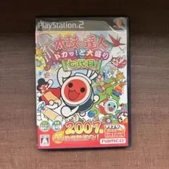 プレステ2 太鼓の達人 ドカッ!と大盛り七代目