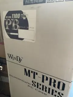 Windy MT-PRO1100 PREMIUM BLACK 未使用品