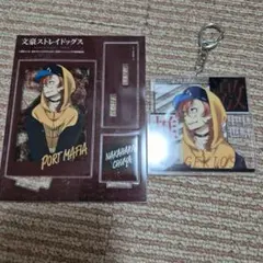 文豪ストレイドッグス 中原中也 激推しキーホルダー＆アクスタ