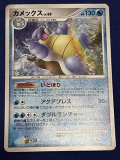 カメックス ☆ Pt1 ギンガの覇道 025/096 - メルカリ