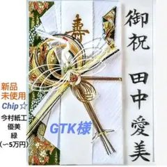 GTK様 リクエスト 2点 まとめ商品