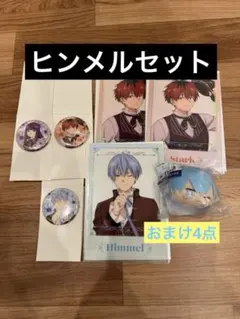 ⭐︎ 葬送のフリーレン エマニイくじ セット ヒンメル おまけ付き