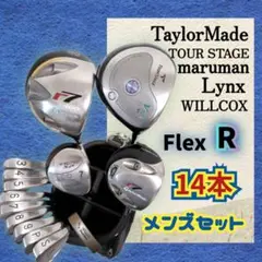 ゴルフクラブ　テーラーメイド　マルマン　他　メンズ ゴルフクラブセット 送料込のサムネイル