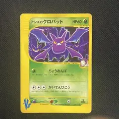 ポケモンカード☆VS キョウのクロバット 079/141 - メルカリ