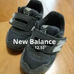 New Balance 313 スニーカー　ネイビー12.5cm