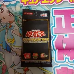 遊戯王 未開封 アニバーサリーパック 10th - メルカリ