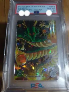 スーパードラゴンボールヒーローズ　神龍 UGM3-SEC3　PSA10