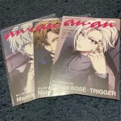 TRIGGER KOSE ノベルティマガジン３冊セット Maison KOSÉ／メゾンコーセー on X: 