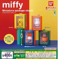 ミッフィー ミニチュアパッケージチャーム