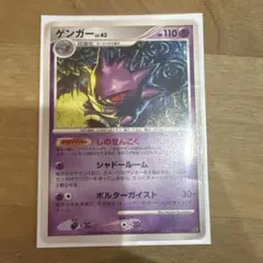 ポケモンカード ゲンガー LV.43 032/092 しのせんこく ポケカ - メルカリ