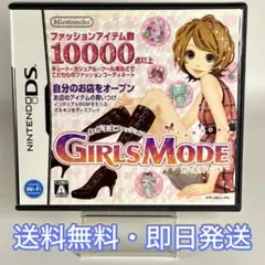 【DS】わがままファッション ガールズモード