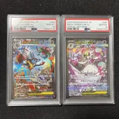 【PSA10 連番】メガサーナイトex SAR &メガルカリオex SAR