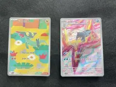 【美品】ポケモンカード ドラメシヤ / セゴールAR 2枚のサムネイル