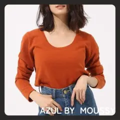 【AZUL BY MOUSSY 】洗えるニット Uネック プルオーバー